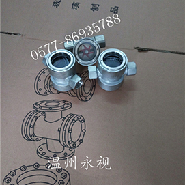 中心式水流指示器，中心式擋板視鏡，中心式浮球視鏡